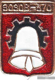 ЗОЗОВ-370 (УКРАИНА) (БЭШКИ-СГБ) (СМ1-КШ)