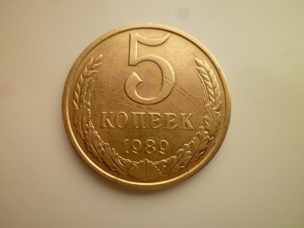 Купить 1 Копейку 5 Копеек 2017 Года