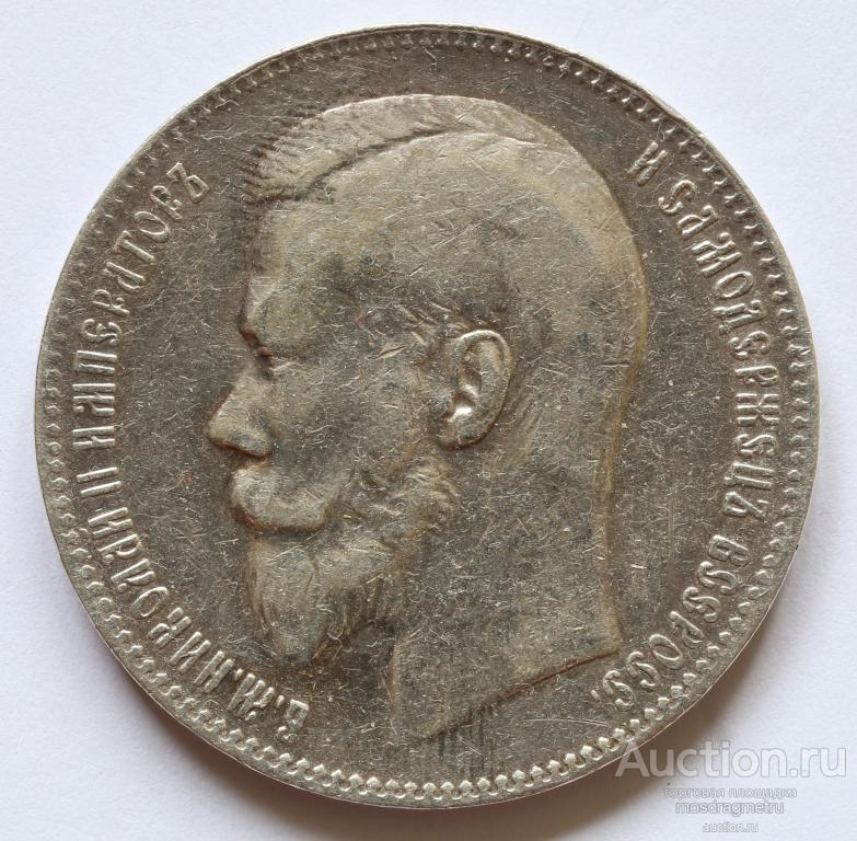 рубль 1898 год ** Брюссель Николай II гурт надпись серебро