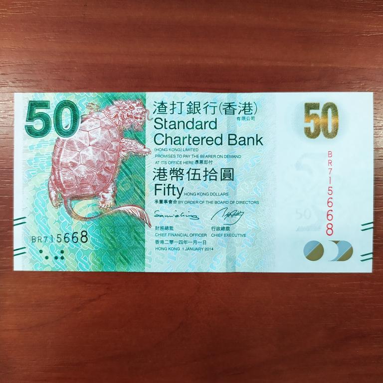 Купюра Банкнота  50 долларов гонконг Standart Chartered Bank 2014  А 18  Состояние Пресс