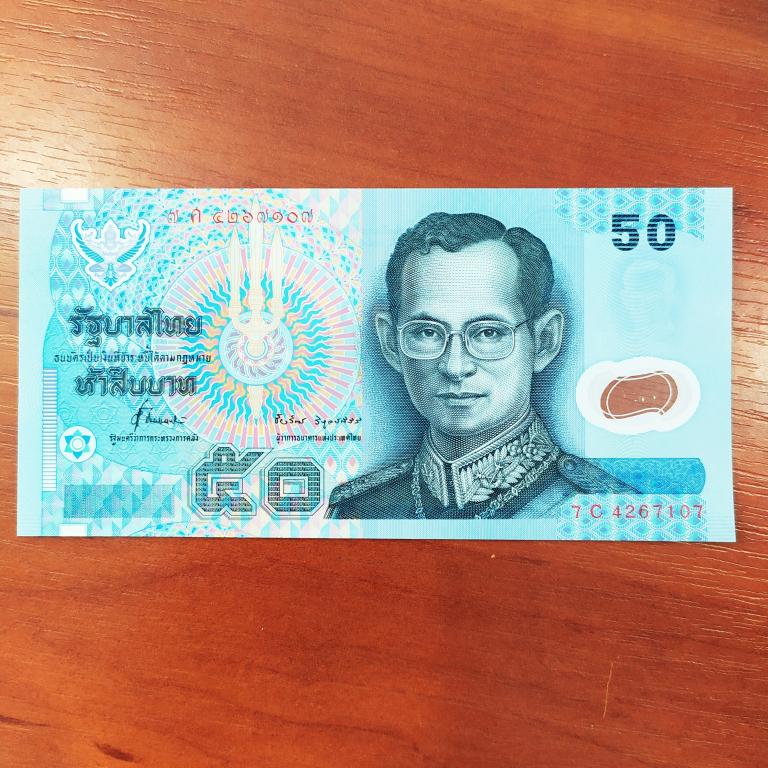 Купюра Банкнота  таиланд 50 бат 1997  пластик  А 18  Состояние Пресс