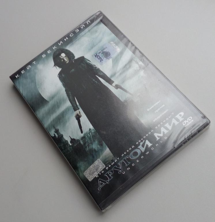 Другой мир/DVD/Пирамида/лицензия/запечатан
