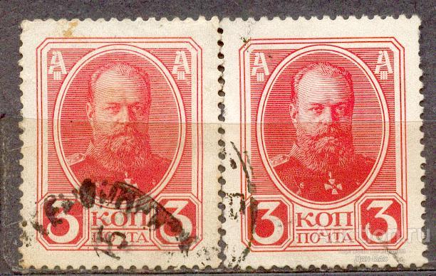 РОССИЯ 1913 СК 111  300 лет дома Романовых гаш оттенки бумага