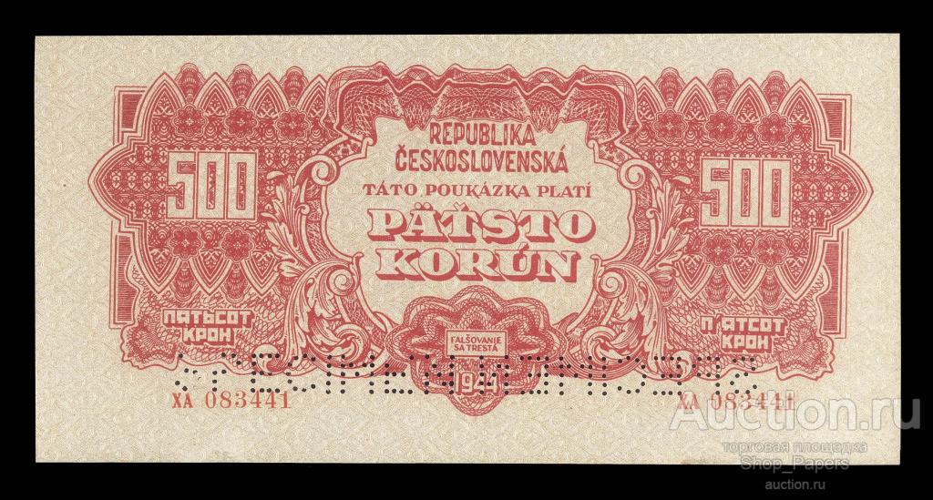 ЧЕХОСЛОВАКИЯ 500 крон 1944 Серия XA SPECIMEN двойная перфорация aUNC