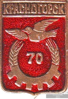 КРАСНОГОРСК-70 (МОСКОВСКАЯ) (БЭШКИ-СГБ) (СМ1-КШ)