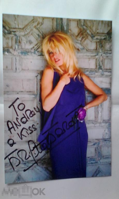 Брижит Бардо автограф на фото 