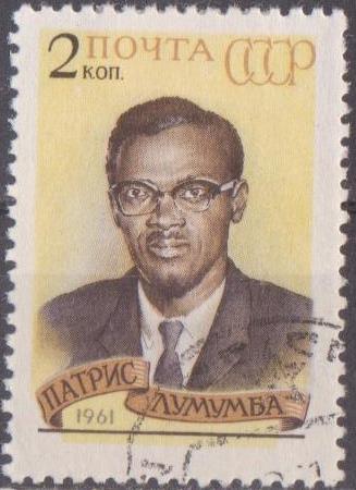 СССР 1961 г. П. Лумумба, гаш.