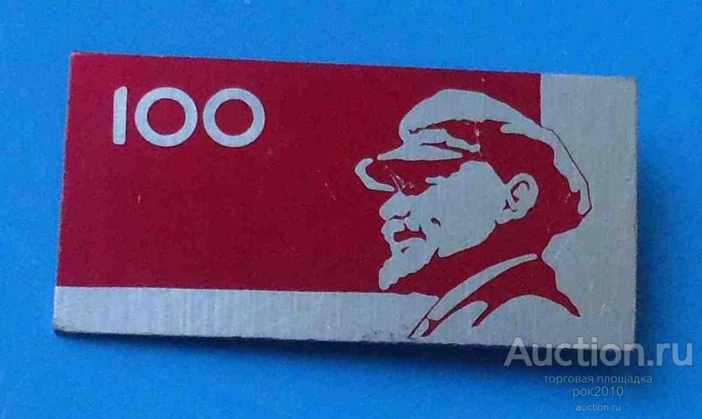 100 лет ленину фото