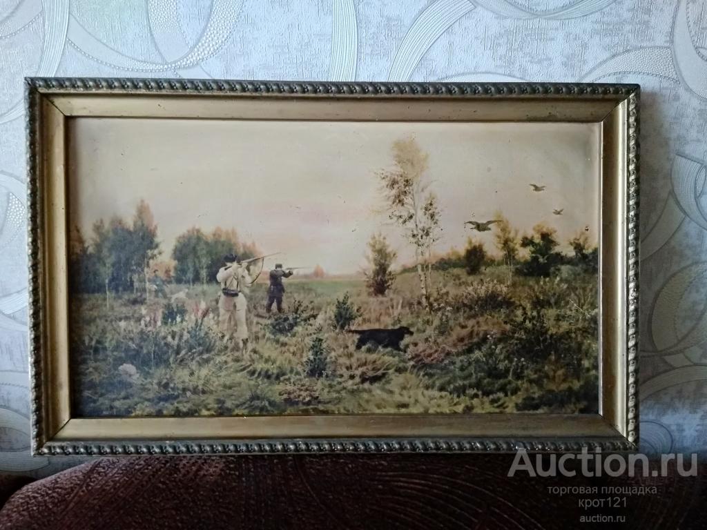 Репродукция картины А. Кишенко " По  тетеревым выводкам " . 1960 год.
