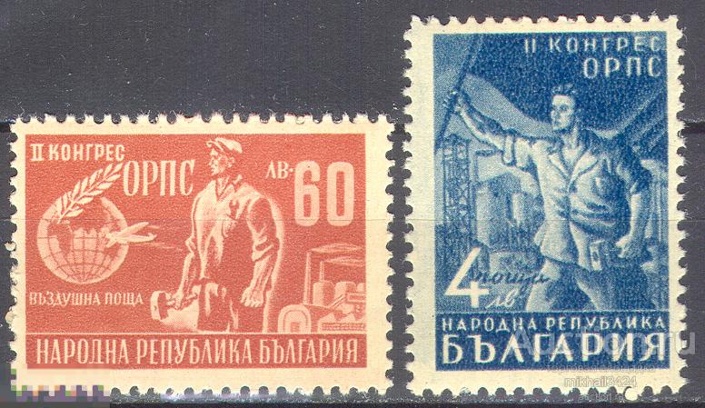 Л0168 ✅ ☭ Социализм Конгресс профсоюзов Промышленность 1948 Болгария 2м п/с **