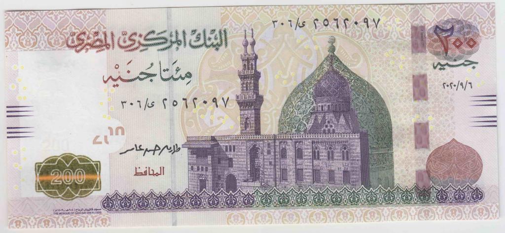 Египет 200 фунтов 2020 (06.09.2020) UNC