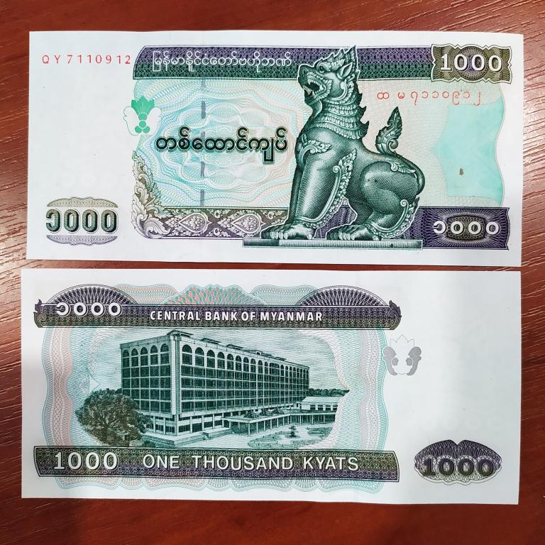 Купюра Банкнота Мьянма 1000 кьят 2004  А 23  Состояние Пресс UNC