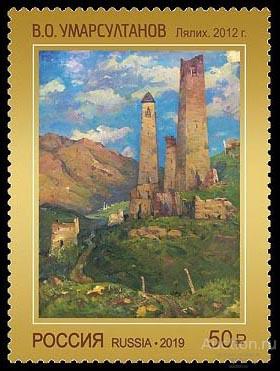 Россия 2019 2547 Современное искусство России Умарсултан MNH