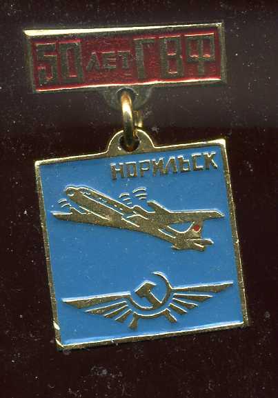Норильск 50