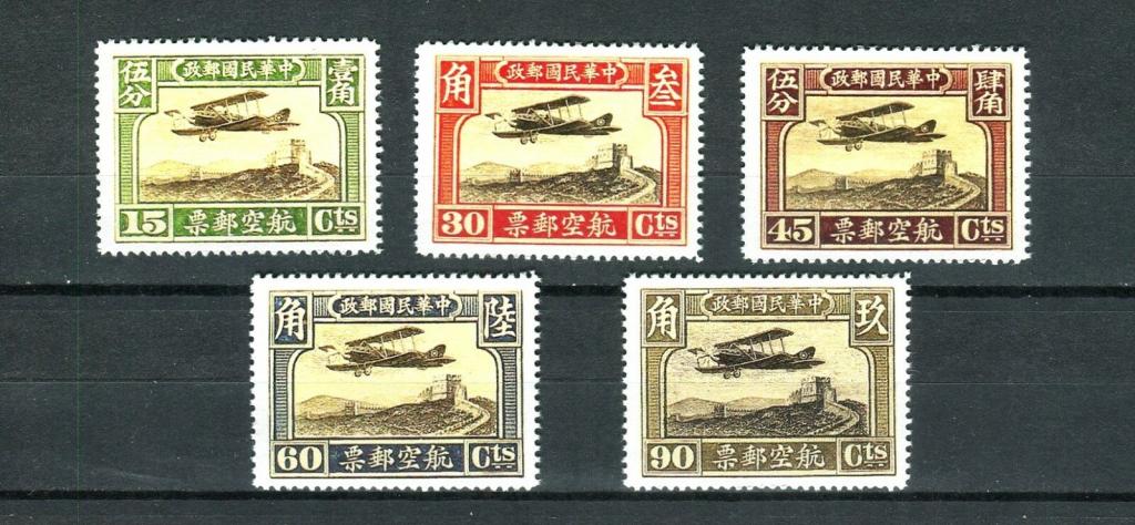 Китай China 1921 Air set complete REPLICA