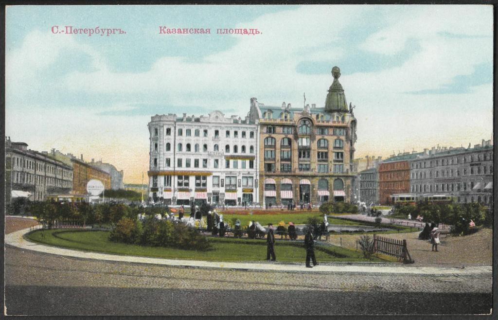 Российская империя. Гранбергъ № 80. Санкт-Петербург. Казанская площадь (чистая).