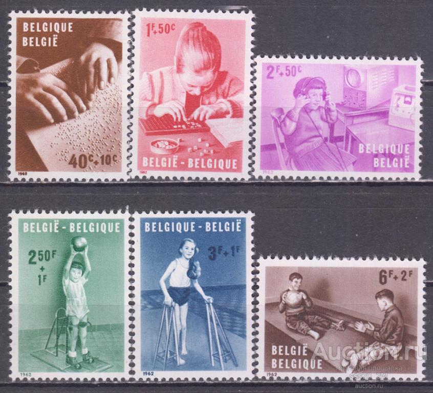 Бельгия 1962 дети-инвалиды Mi1285-1290 MNH