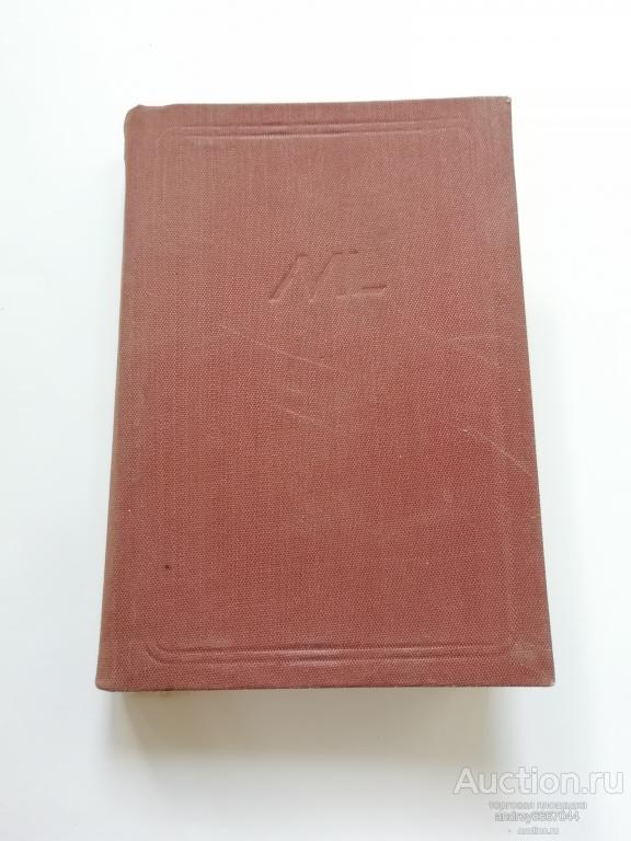 Мини-книга Лермонтов "Стихи" (на румынском и русском языках, 1969г.)