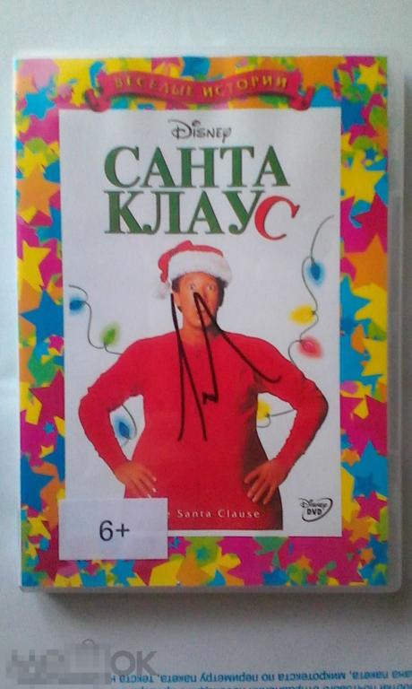 Тим Аллен рукописный автограф на DVD Санта Клаус 