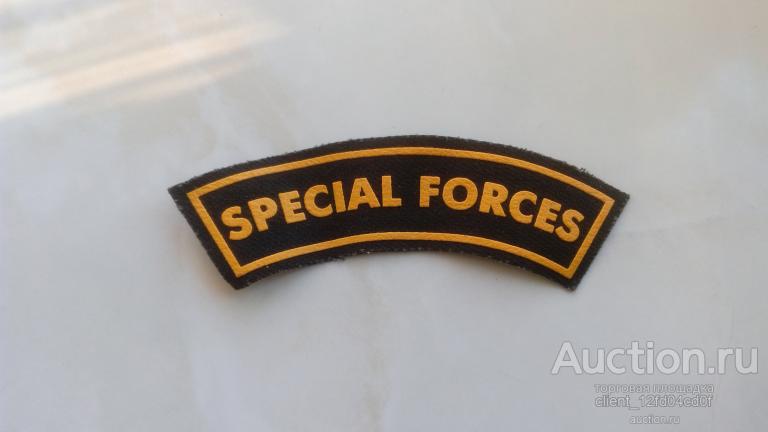 Шеврон. Нашивка. Cилы особого назначения.