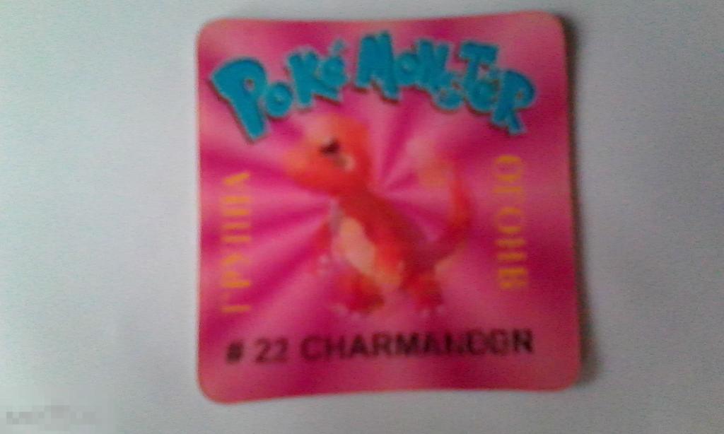 Карточка переливашка Pokemon Charmander/Charmeleon 