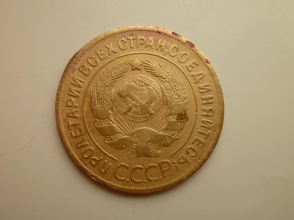 3 копейки 1930 года. Хорошее состояние! 7896
