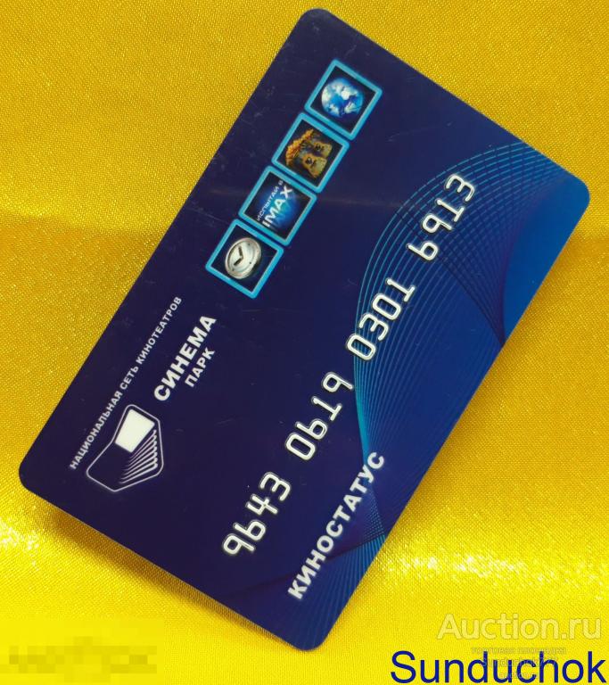 Пластиковая карта "Киностатус" Национальная сеть кинотеатров "Синема Парк"