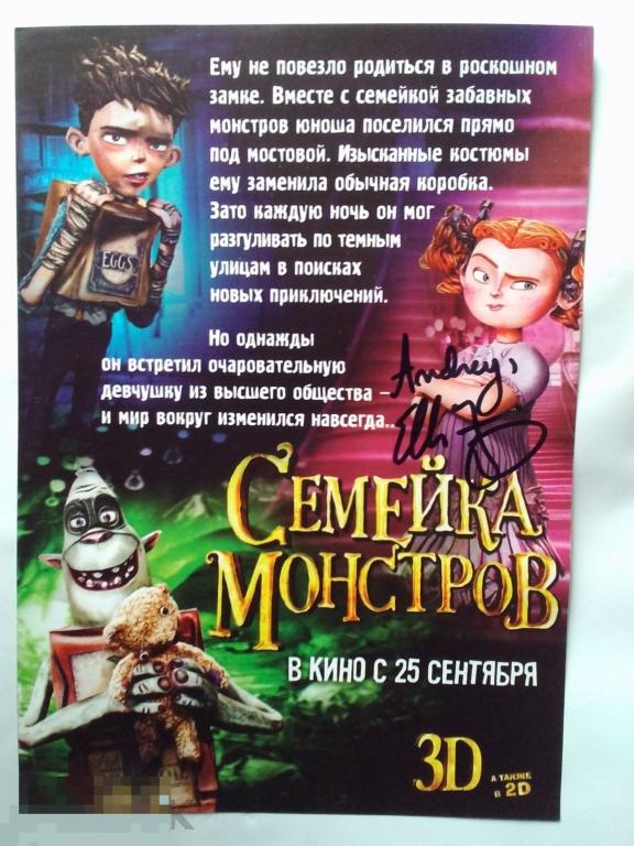 Эль Фаннинг автограф на флаере 