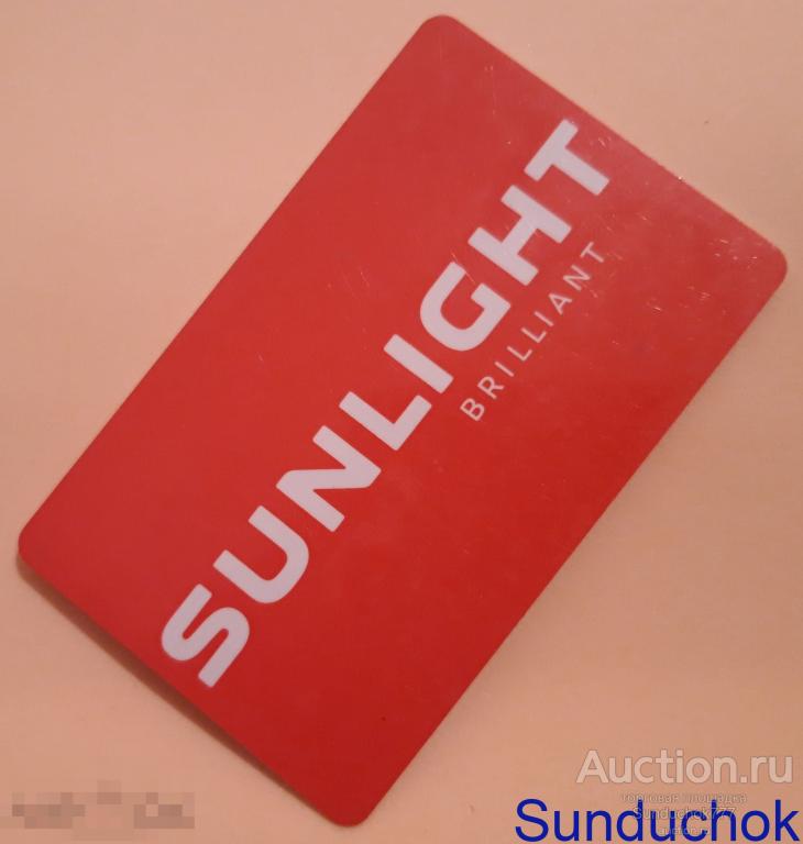 "Sunlight Brilliant/САНЛАЙТ БРИЛЛИАНТ" Дисконтная Бонусная карта.