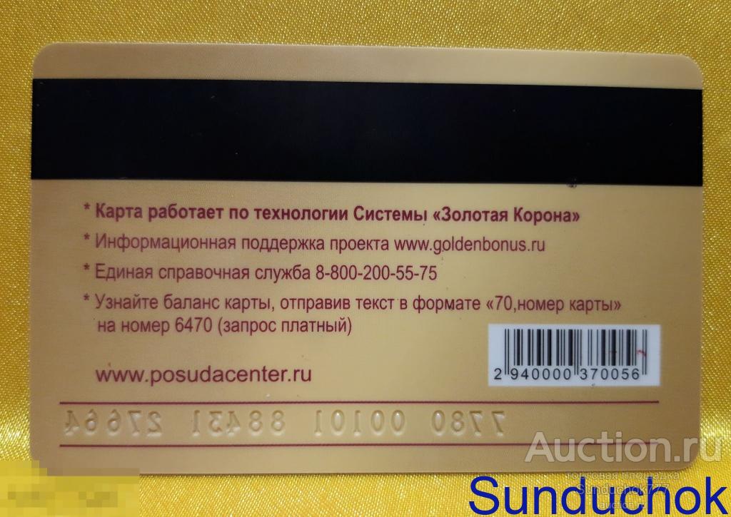Заказать Карту Корона Пей
