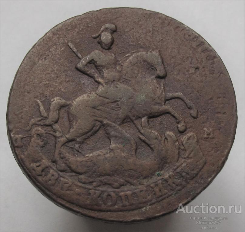 2 копейки 1788 СПМ перечекан