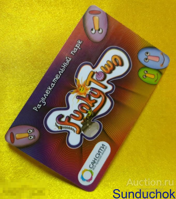 Пластиковая Дисконтная карта. Развлекательный парк Сан Сити "Funky Town" Фанкитаун