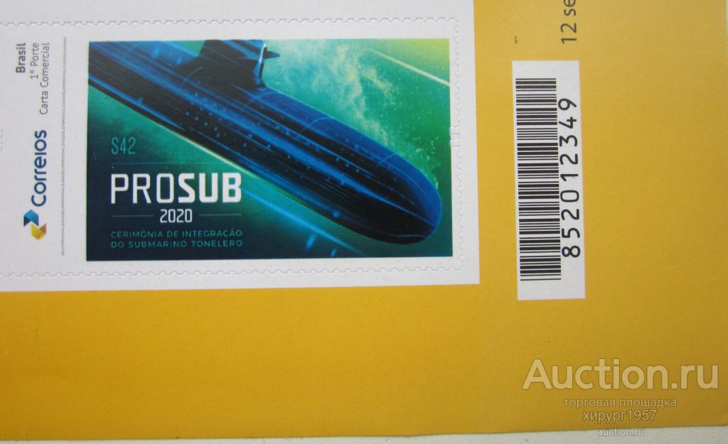 Бразилия 2019 - подводная лодка S42 (персонализированная марка)