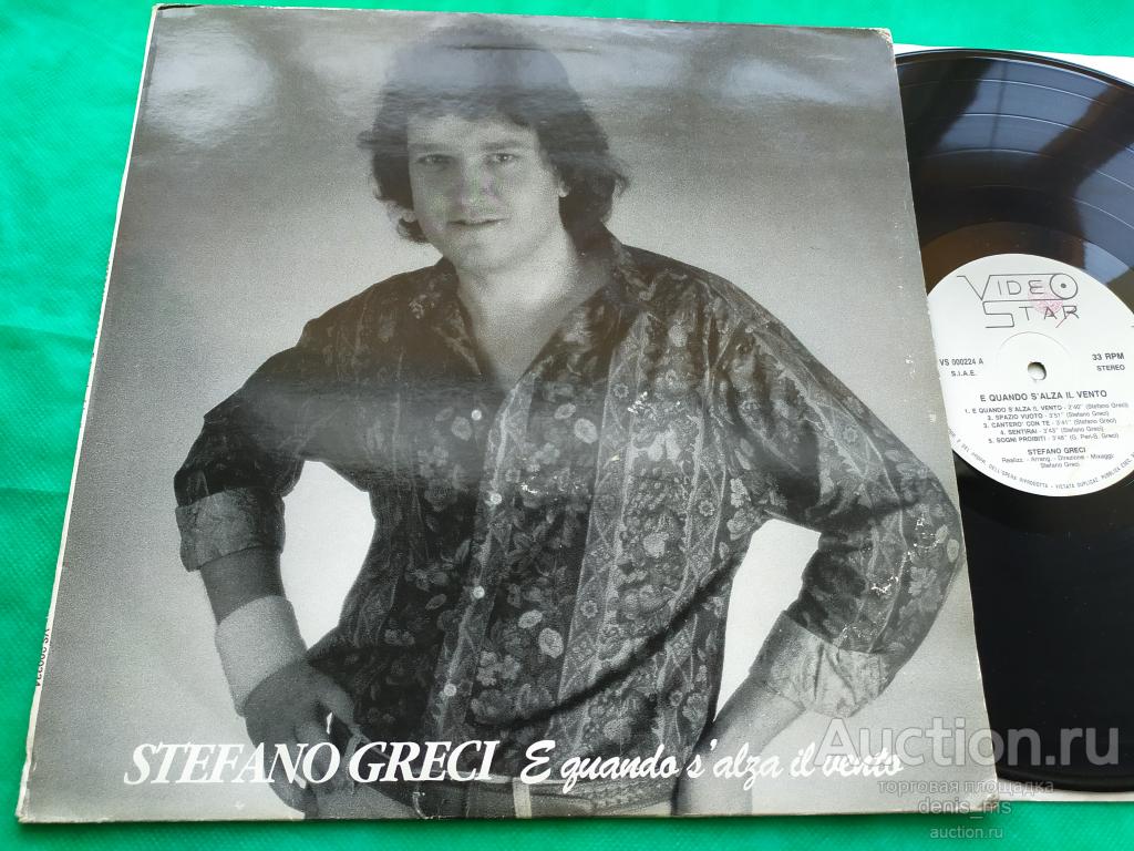 Stefano Greci ‎/ E Quando S'Alza Il Vento - 81/ITA/EX/NM