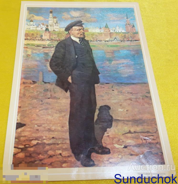 "Владимир Ильич Ленин" Открытка СССР. Чистая. Из комплекта. Москва. 1983 г. №18