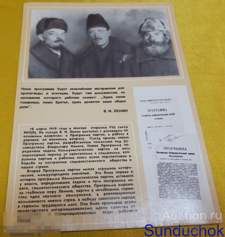 "Владимир Ильич Ленин" Открытка СССР. Чистая. Из комплекта. Москва. 1983 г. №15