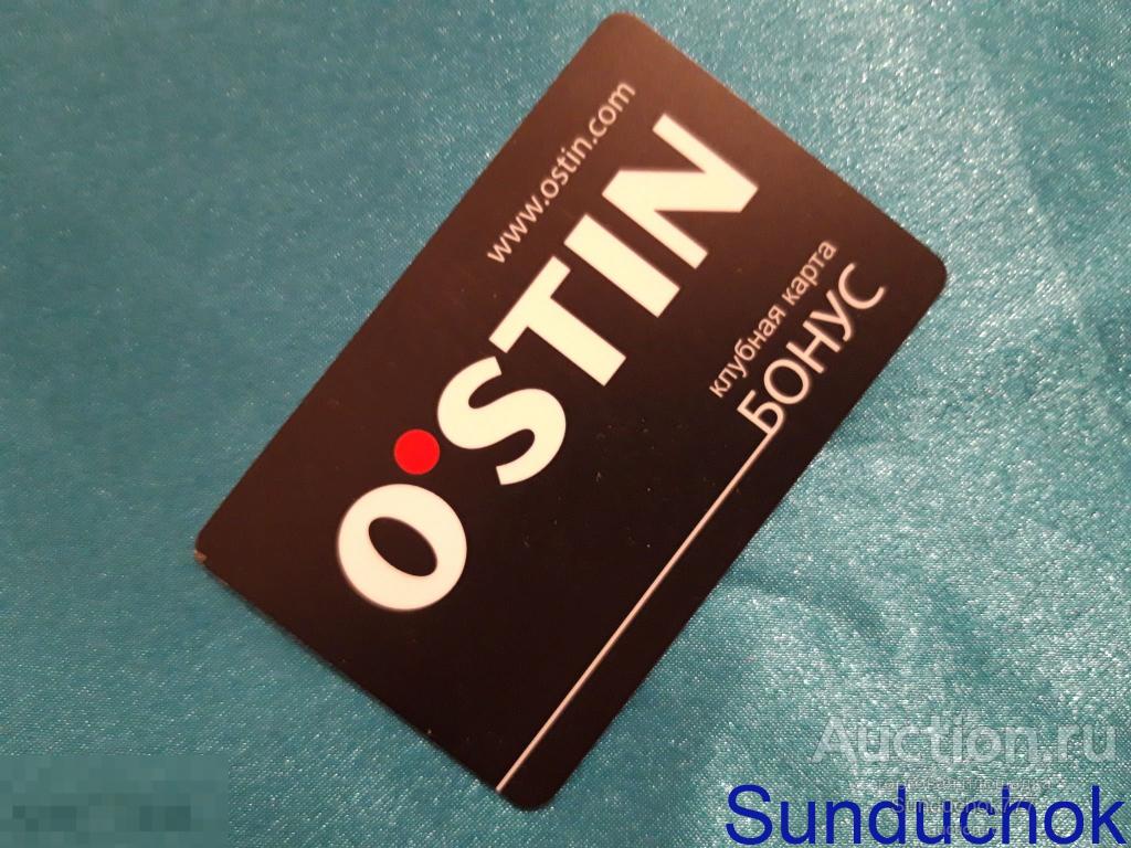 Пластиковая Дисконтная Клубная Карта БОНУС "ОСТИН. OSTIN"