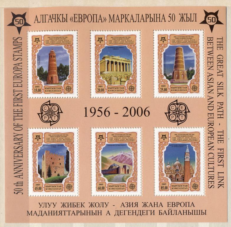 Киргизия 2006 г. блок 50 лет Единой Европе негашеная**