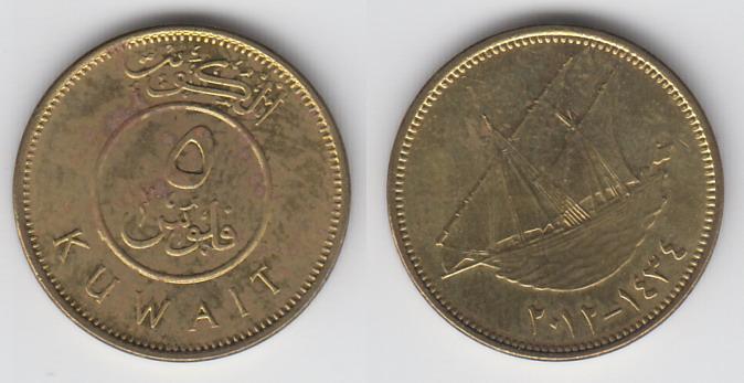 Кувейт 5 филс 2012 _3