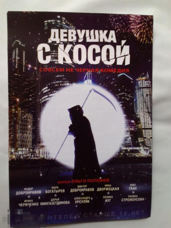 Флаер листовка Девушка с косой 