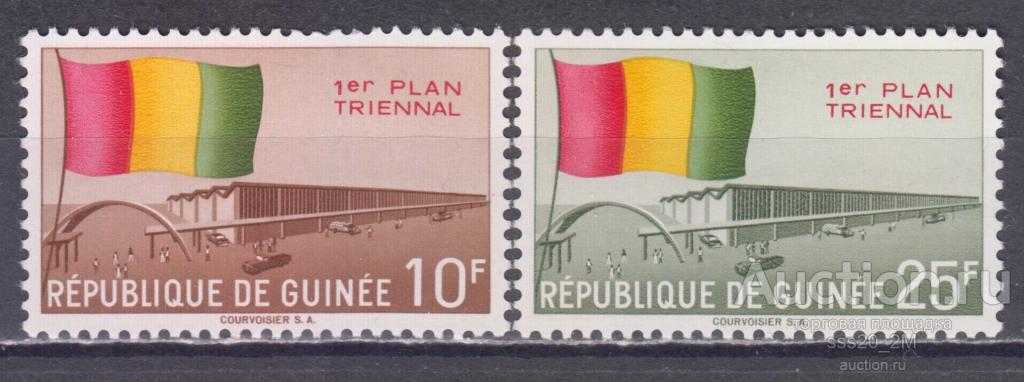 Гвинея 1961 трехлетний план Mi78,79 MNH
