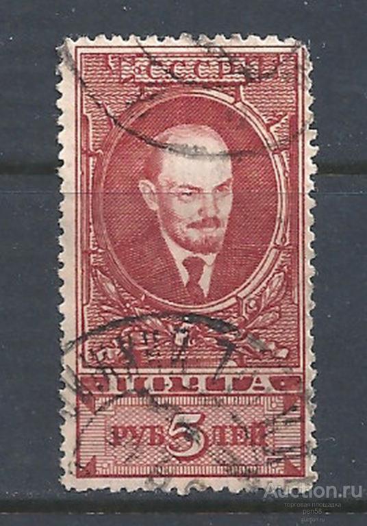 СССР 1925 № 223А Стандарт Ленин лин 12,5