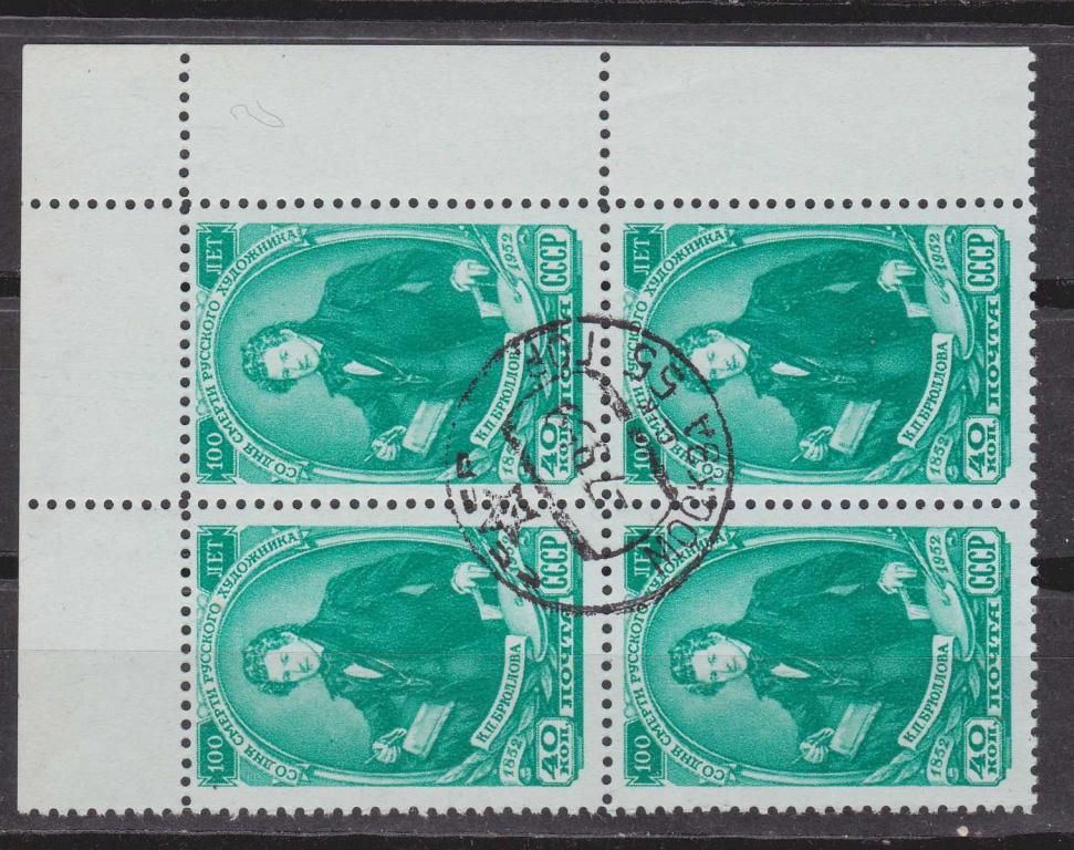 1952 кварты Брюллов угловой квартблок гаш кс