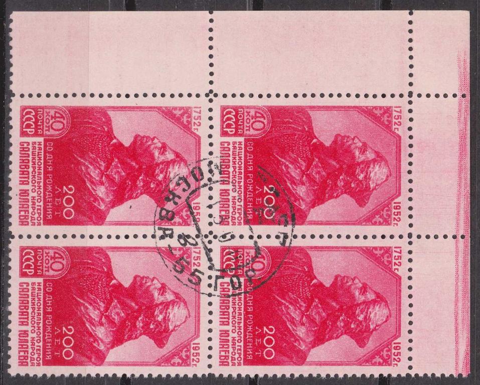 1952 кварты Салават Юлаев угловой квартблок гаш