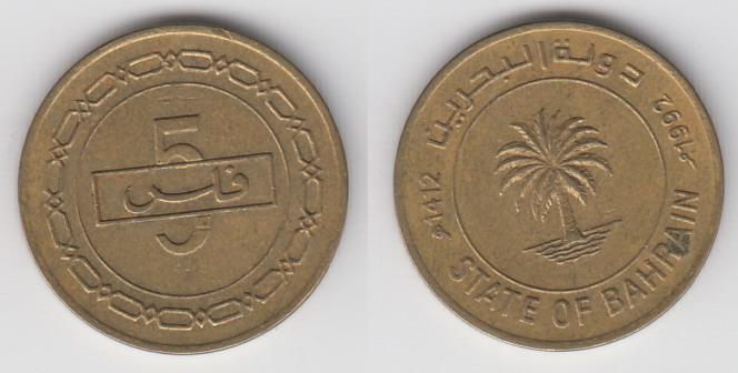 Бахрейн 5 филс 1992 _2