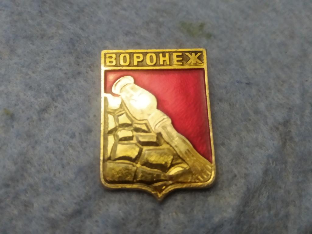 знак значок СССР Воронеж город герб 19 век — покупайте на Auction.ru по  выгодной цене. Лот из Москва, Москва. Продавец Blackraven. Лот  193457069564580