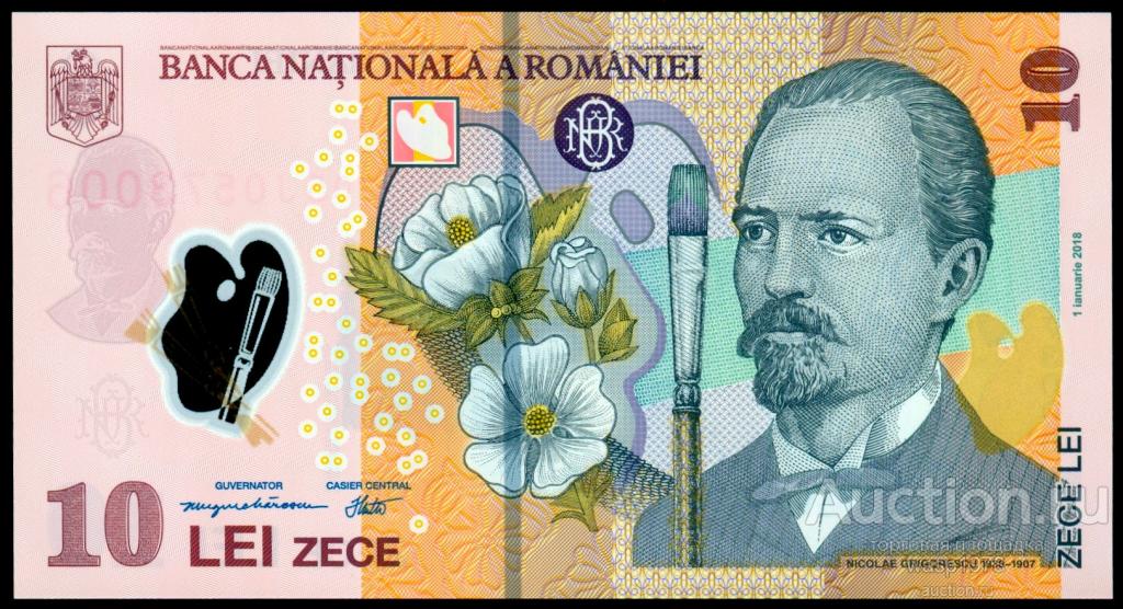 Румыния 10 лей 2020 пресс № 119k  полимер