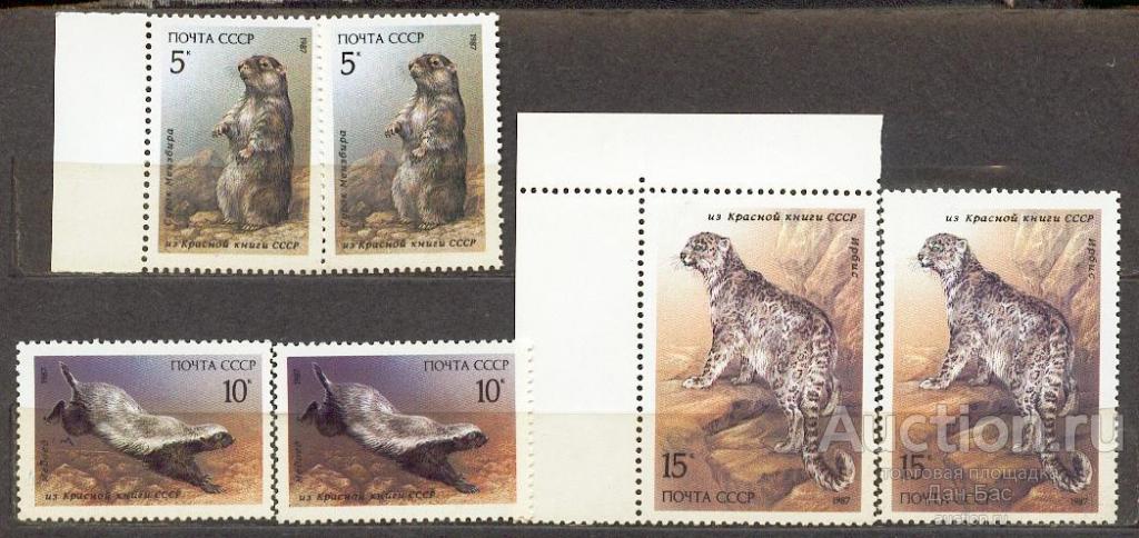 СССР 1987 СК 5763  **   ФАУНА КРАСНАЯ КНИГА ОТТЕНКИ БУМАГА КЛЕЙ