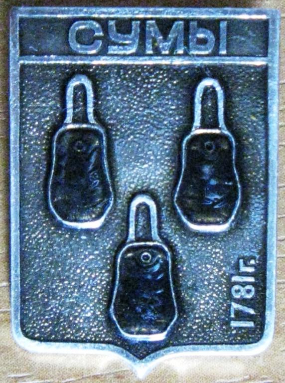 12.114 ГЕРБ СУМЫ 1781 ГЕРАЛЬДИКА