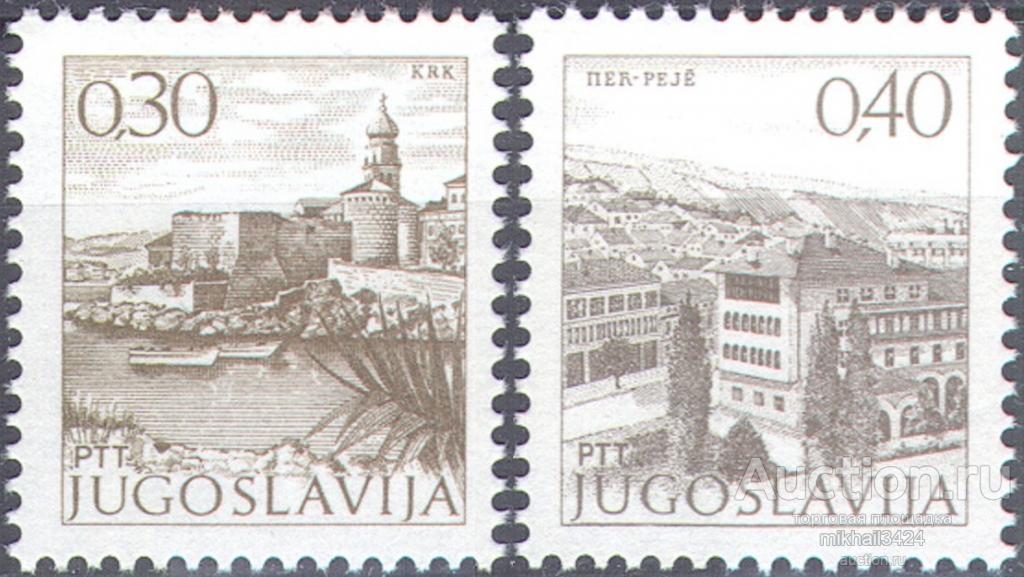0267 ✅ Стандарт Города Архитектура Ландшафты Туризм 1980 Югославия 2м нп/с **
